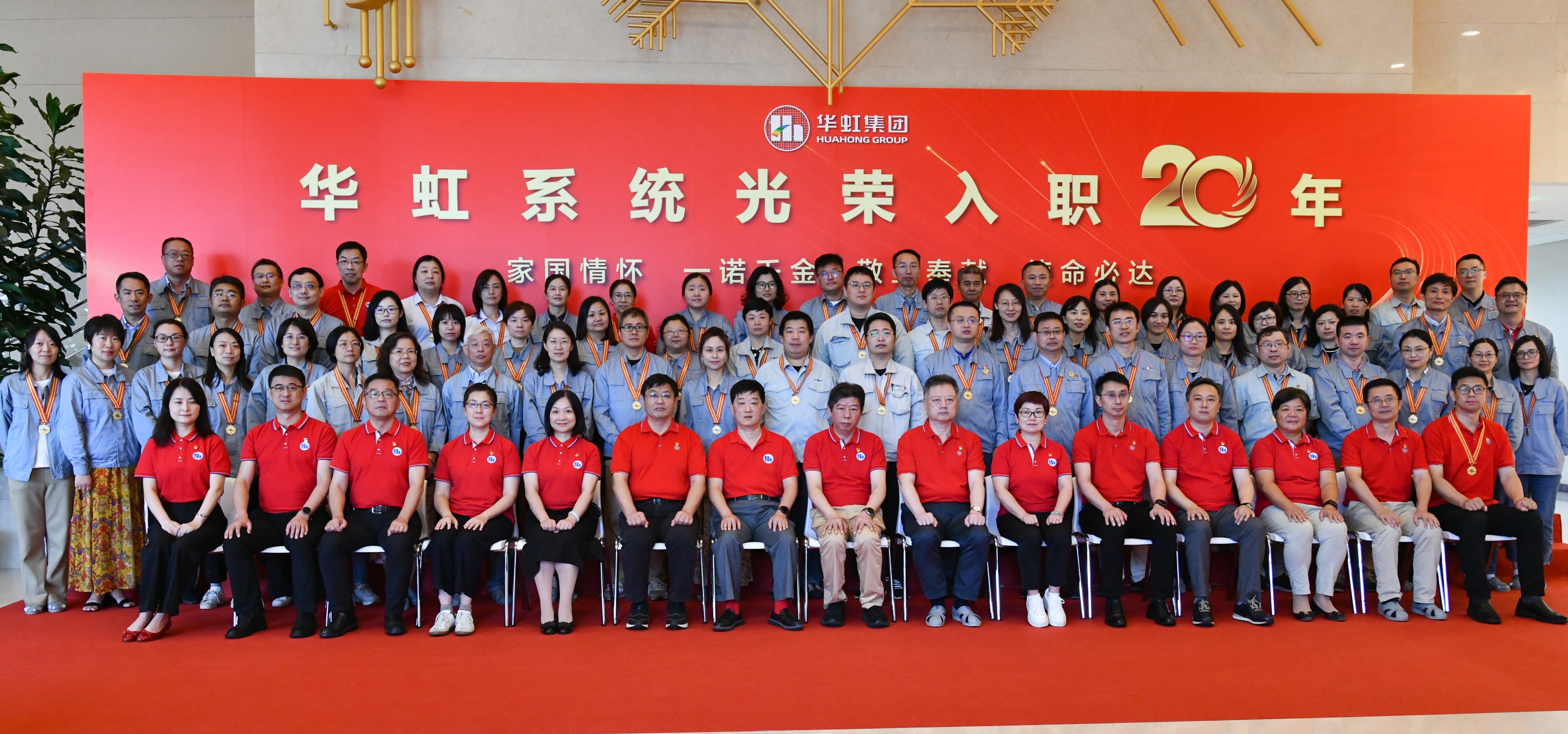 155！“光榮入職20年”俱樂部又添新成員